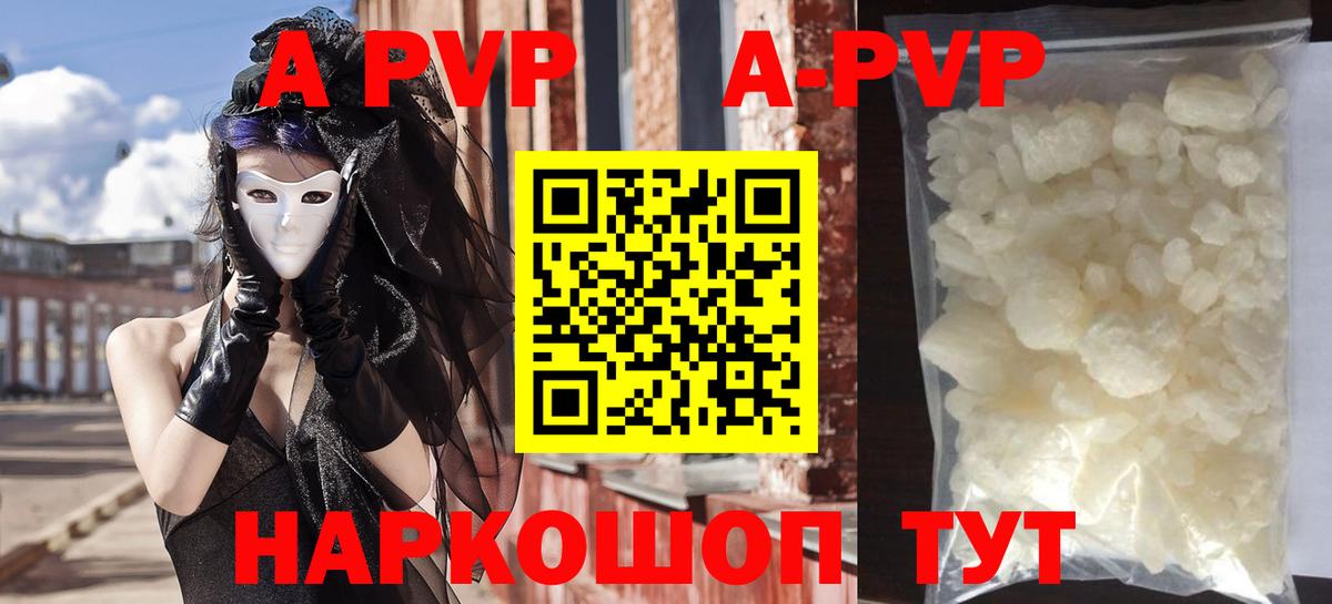 Alpha PVP крисы CK  Alfa_PVP мука  Москва  Alpha PVP  Вход с VPN 
