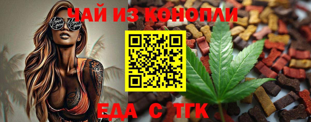 Москва  Cannafood конопля  Вход с VPN 