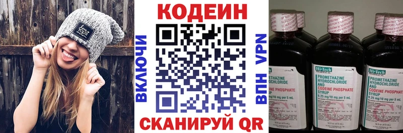 ОМГ ОМГ зеркало наркошоп Москва Кодеиновый сироп Lean напиток Lean (лин)