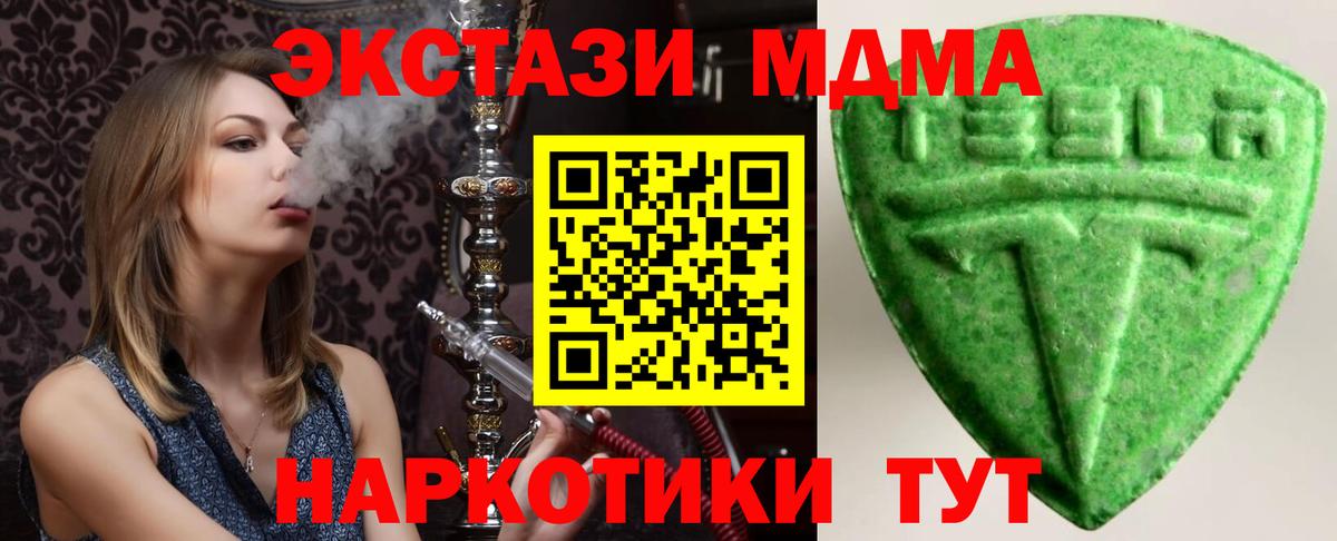 Экстази XTC Москва