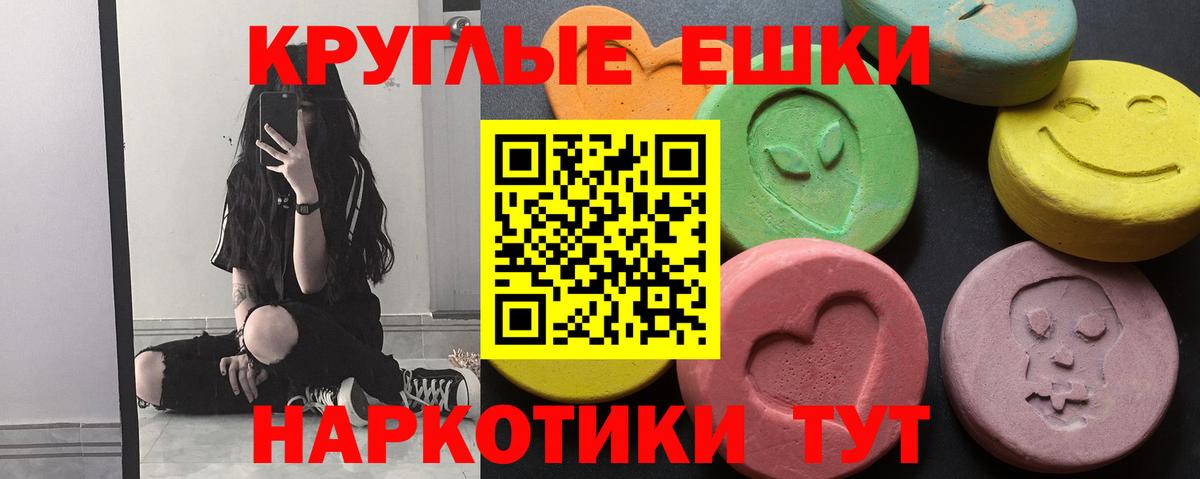 Москва  Экстази  Вход с VPN  Ecstasy 99%  ЭКСТАЗИ диски 