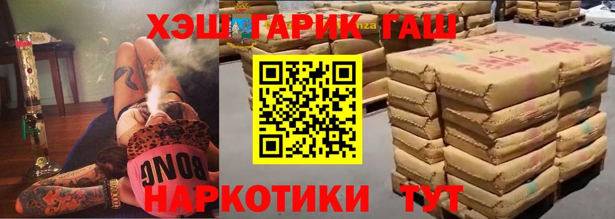 ГАШ хэш  Вход с VPN  Москва 