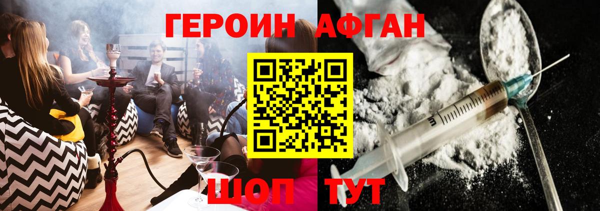 ГЕРОИН  Вход с VPN  Москва  Героин VHQ 
