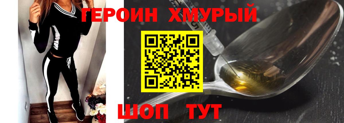 ГЕРОИН Афган Москва
