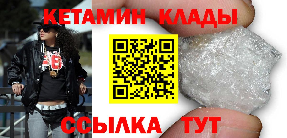 MEGA онион  КЕТАМИН VHQ  Вход с VPN  Москва 