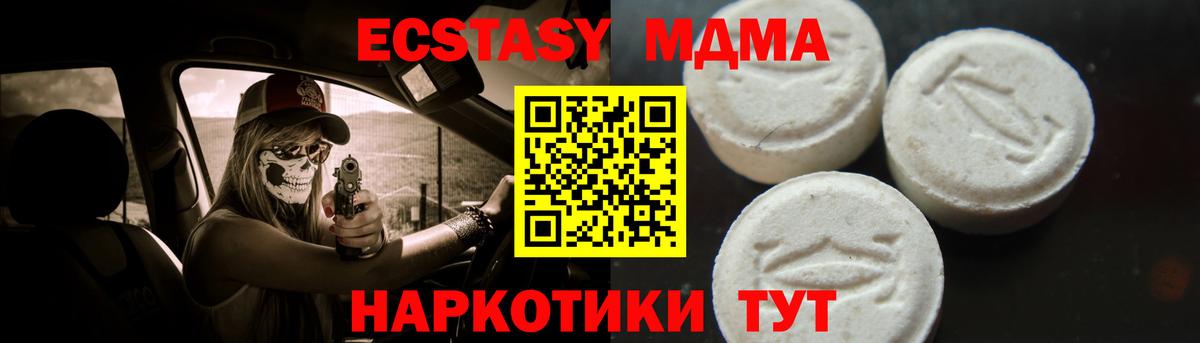 MDMA VHQ  Вход с VPN  МДМА VHQ  МДМА  Москва 