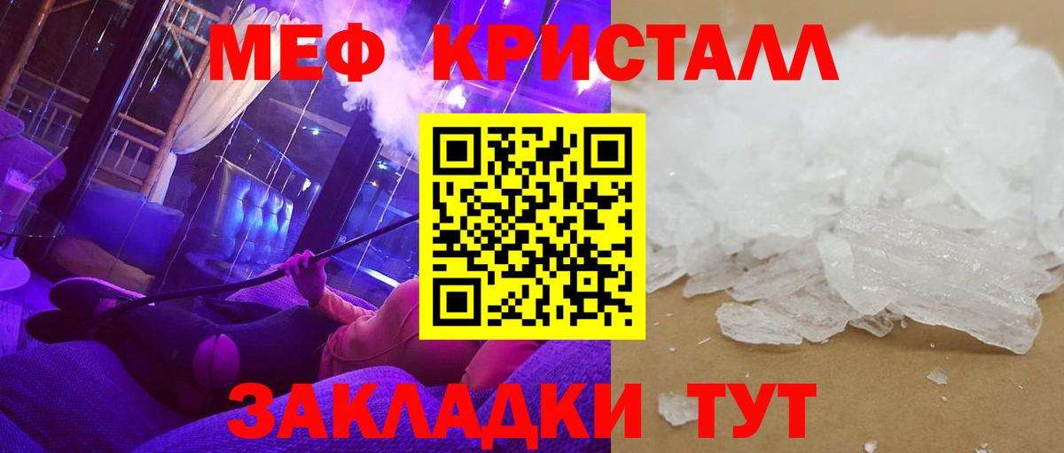 Меф мяу мяу мука Москва