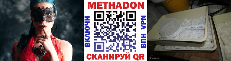 МЕТАДОН methadone  Москва 