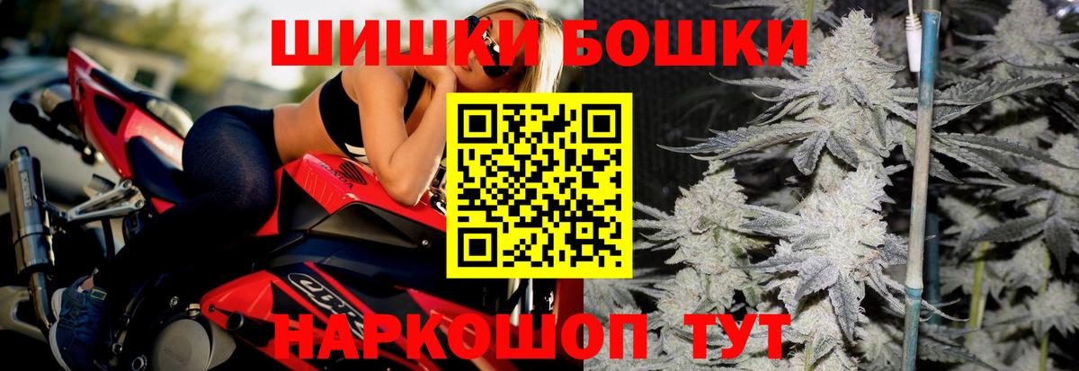 Москва  Конопля планчик  Вход с VPN  Бошки Шишки гибрид  Марихуана Amnesia  Бошки марихуана конопля 